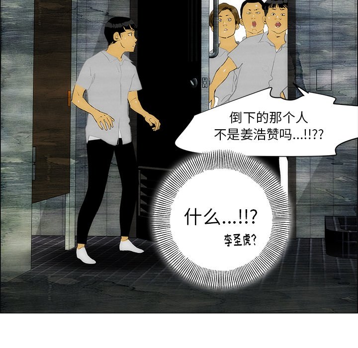 《非暴力研究会》第89话 89 第11页