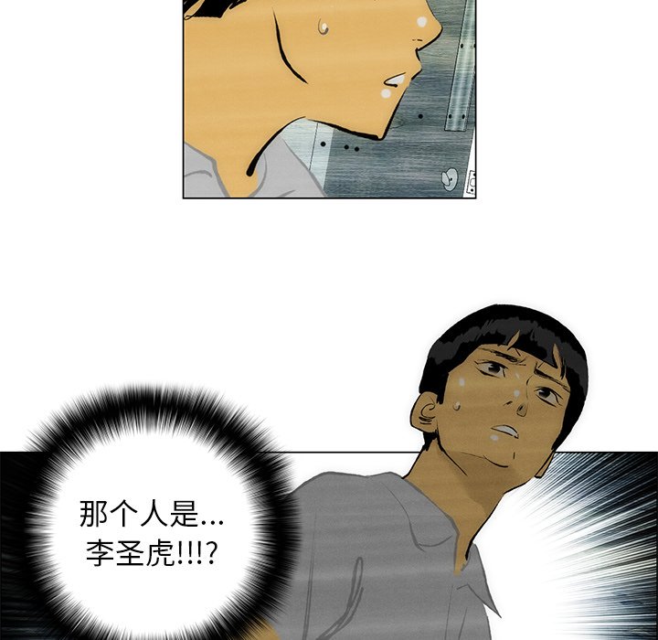 《非暴力研究会》第89话 89 第13页