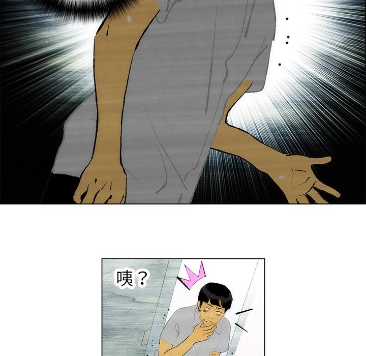《非暴力研究会》第89话 89 第14页