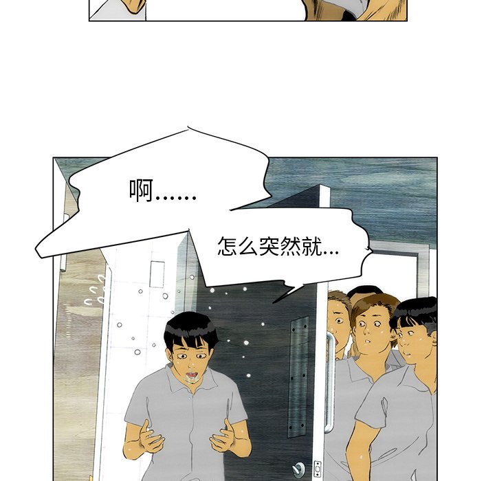 《非暴力研究会》第89话 89 第20页