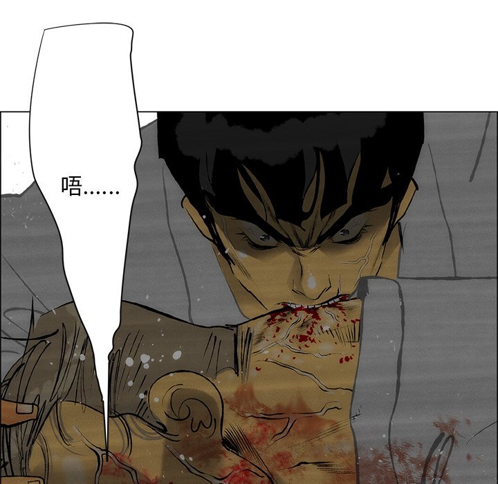 《非暴力研究会》第89话 89 第6页