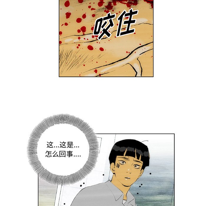 《非暴力研究会》第89话 89 第9页