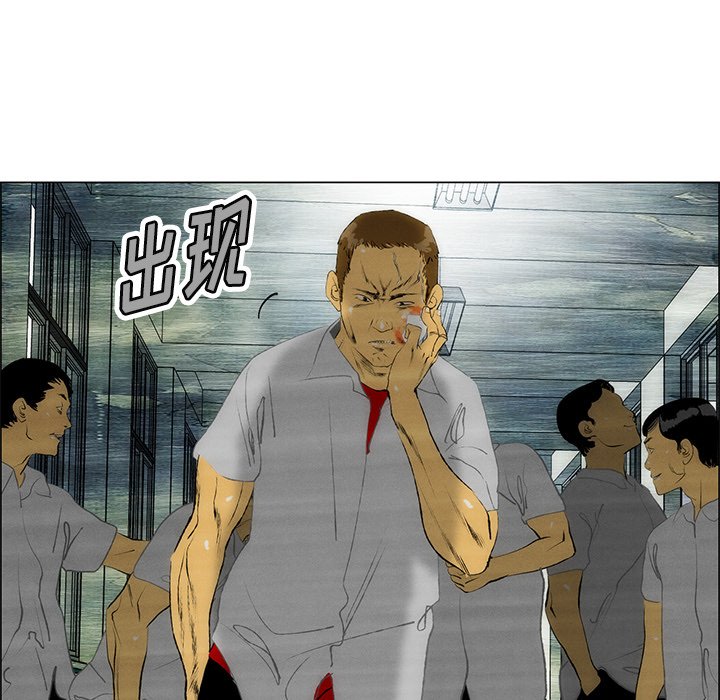 《非暴力研究会》第88话 88 第11页