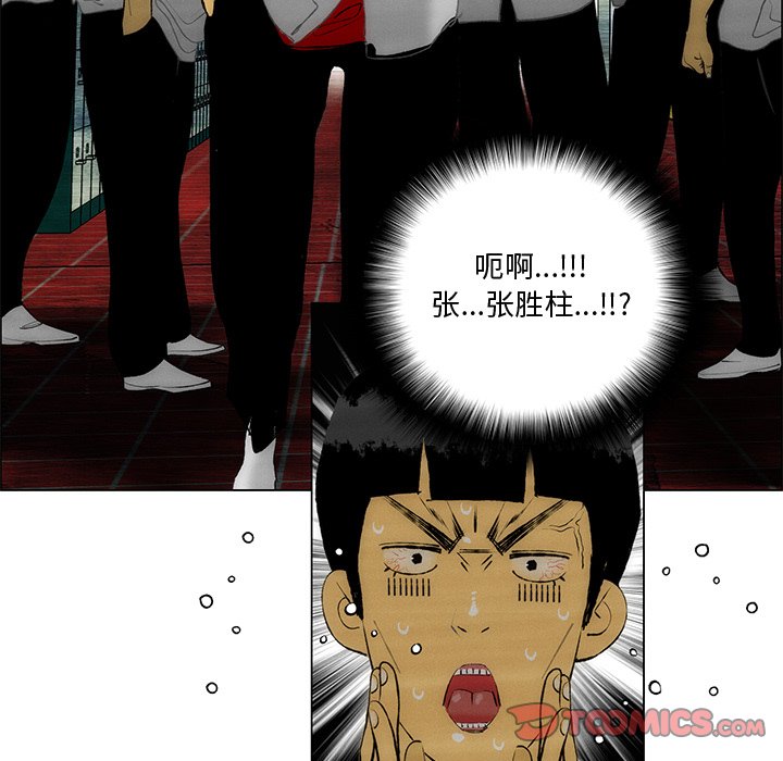 《非暴力研究会》第88话 88 第12页