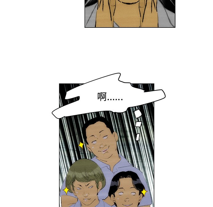 《非暴力研究会》第88话 88 第13页