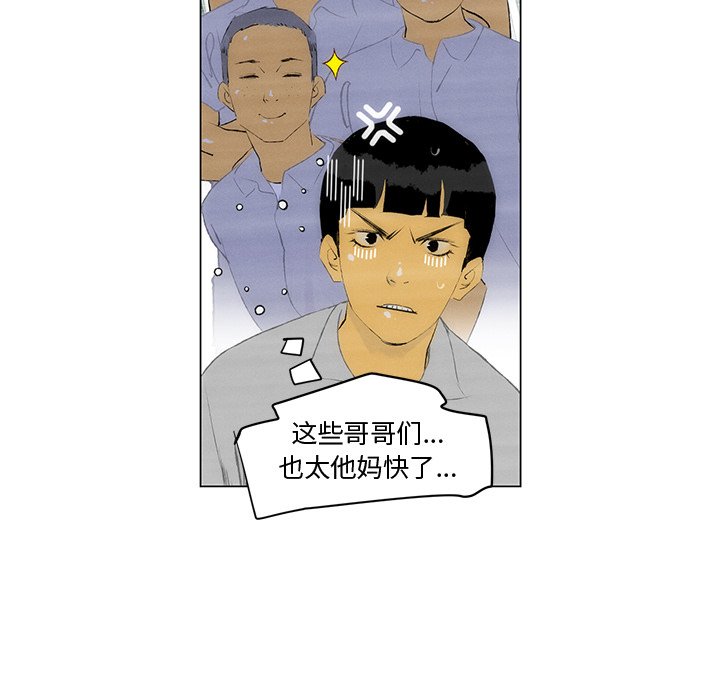《非暴力研究会》第88话 88 第14页
