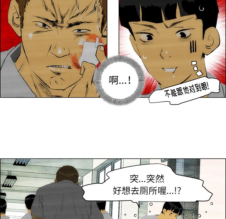 《非暴力研究会》第88话 88 第16页