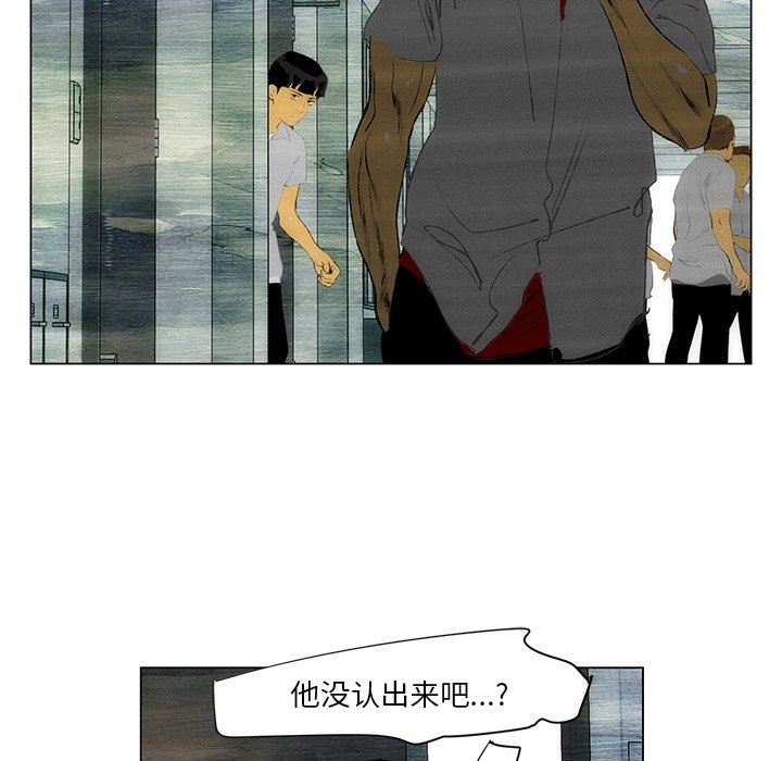 《非暴力研究会》第88话 88 第18页