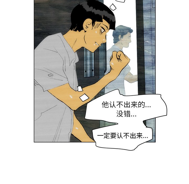 《非暴力研究会》第88话 88 第19页