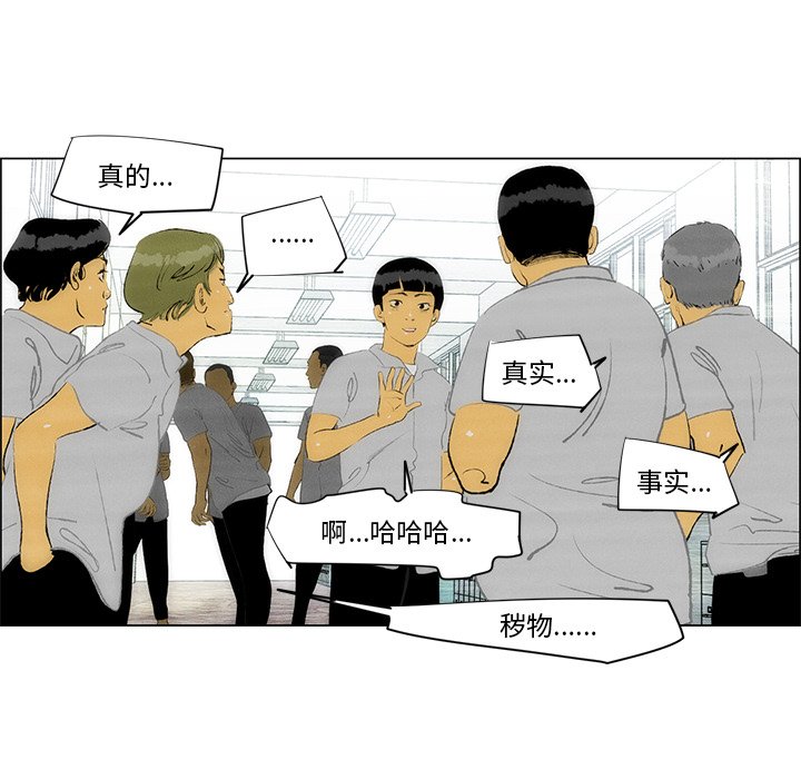 《非暴力研究会》第88话 88 第1页