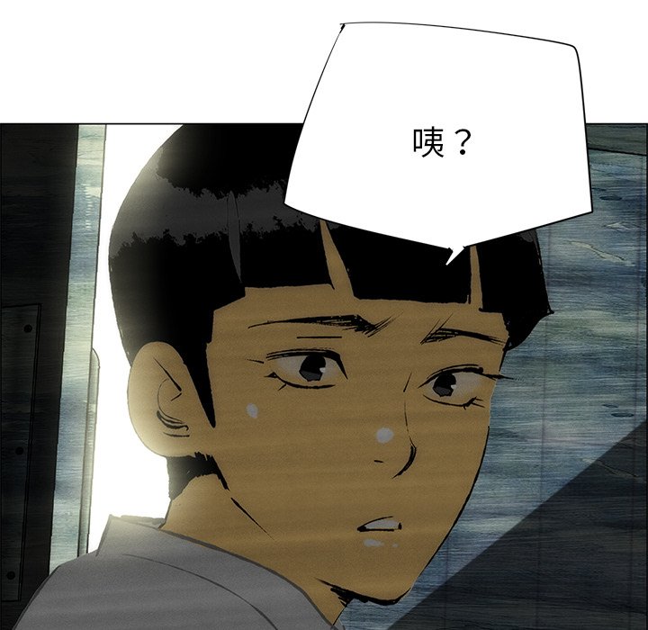《非暴力研究会》第88话 88 第21页