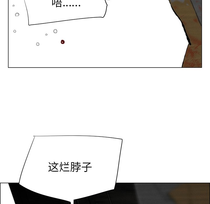 《非暴力研究会》第88话 88 第27页