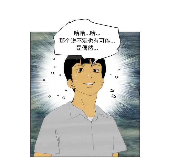 《非暴力研究会》第88话 88 第2页