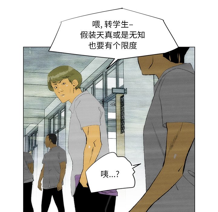 《非暴力研究会》第88话 88 第3页