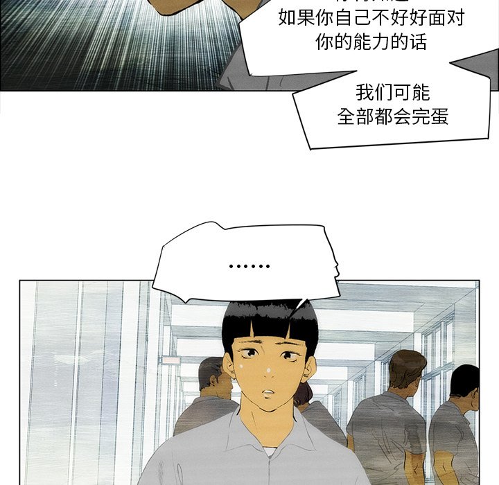 《非暴力研究会》第88话 88 第5页