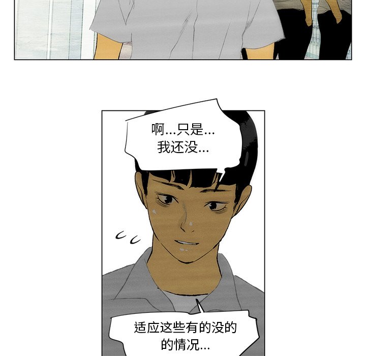《非暴力研究会》第88话 88 第6页