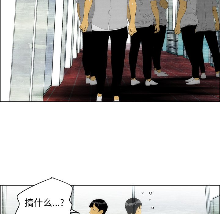 《非暴力研究会》第88话 88 第8页
