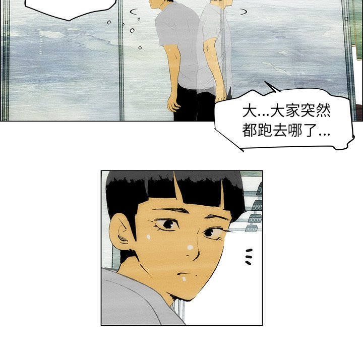 《非暴力研究会》第88话 88 第9页
