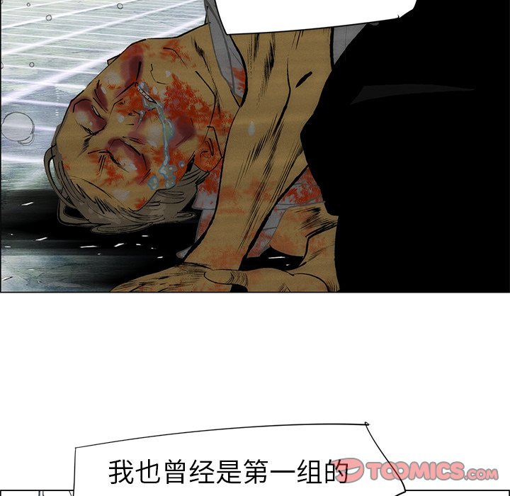 《非暴力研究会》第90话 90 第10页