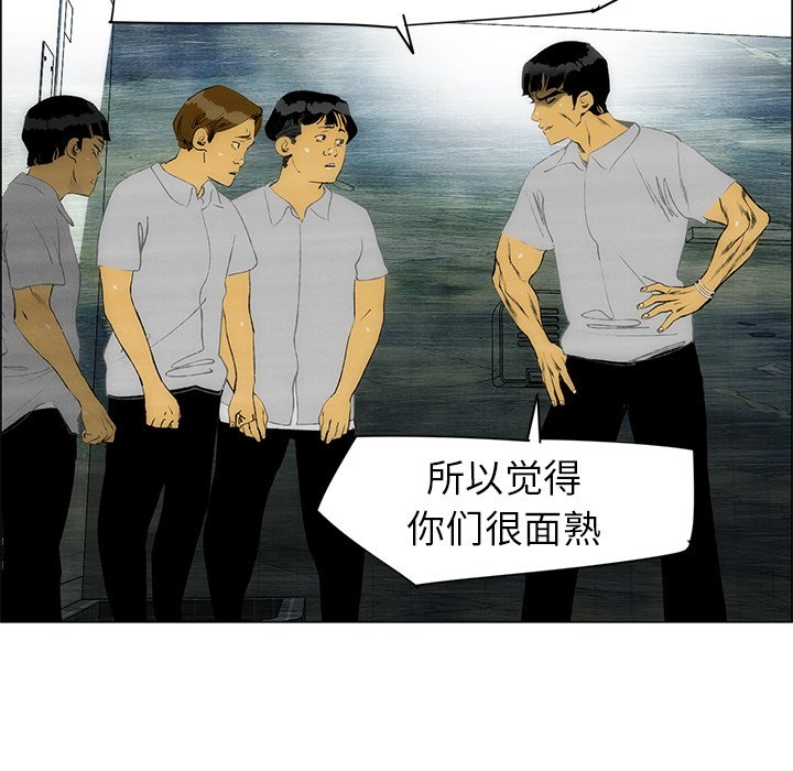 《非暴力研究会》第90话 90 第11页