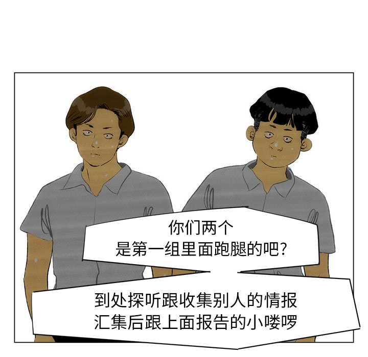 《非暴力研究会》第90话 90 第12页