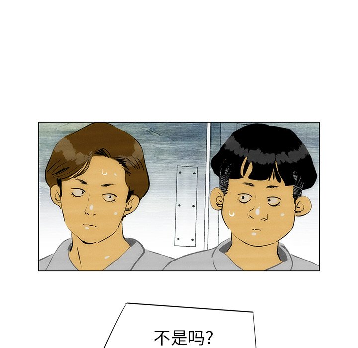 《非暴力研究会》第90话 90 第13页