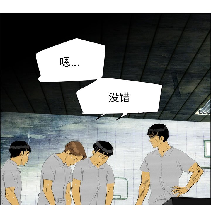 《非暴力研究会》第90话 90 第15页