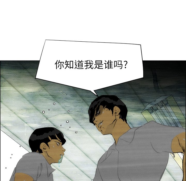 《非暴力研究会》第90话 90 第20页