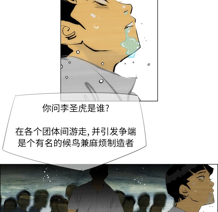《非暴力研究会》第90话 90 第22页