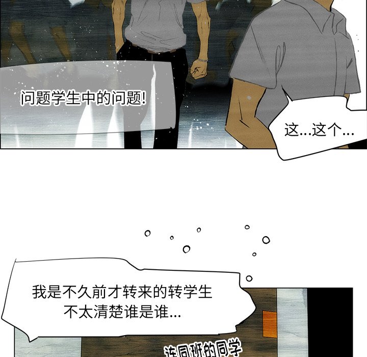 《非暴力研究会》第90话 90 第23页