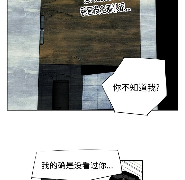 《非暴力研究会》第90话 90 第24页