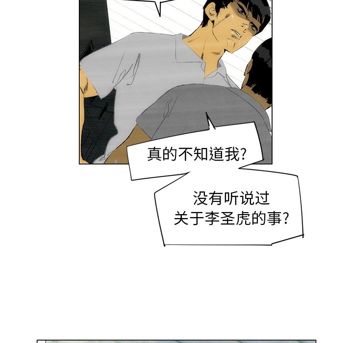 《非暴力研究会》第90话 90 第25页