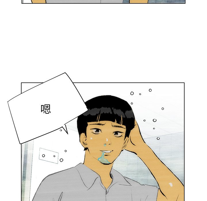 《非暴力研究会》第90话 90 第27页