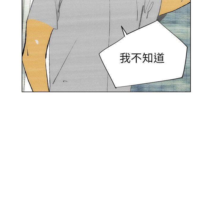 《非暴力研究会》第90话 90 第28页