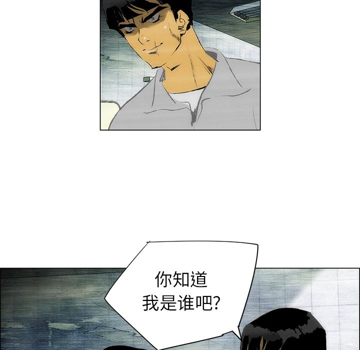 《非暴力研究会》第90话 90 第5页