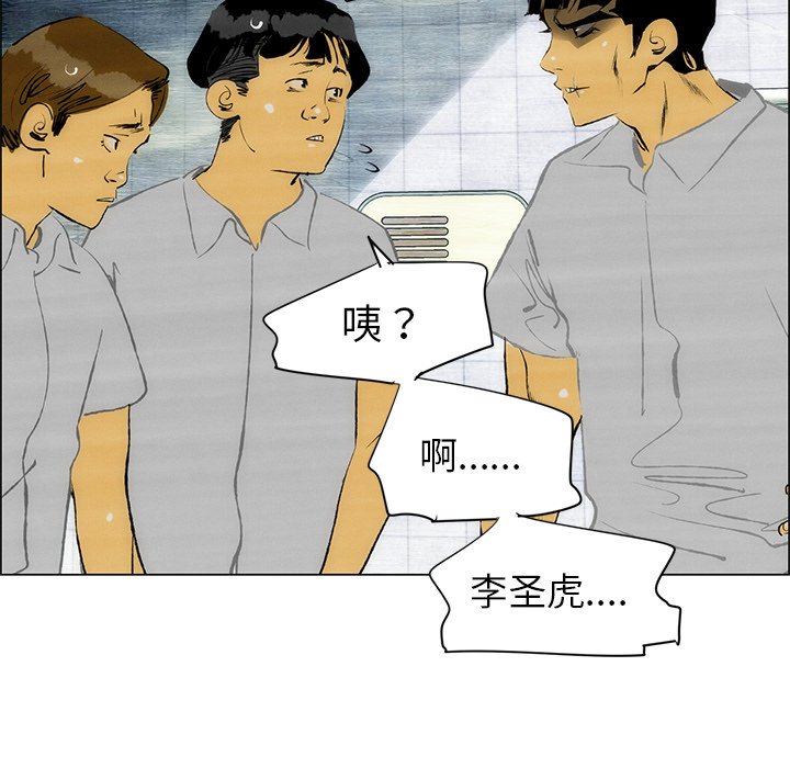 《非暴力研究会》第90话 90 第6页