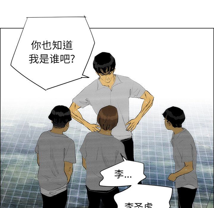 《非暴力研究会》第90话 90 第7页
