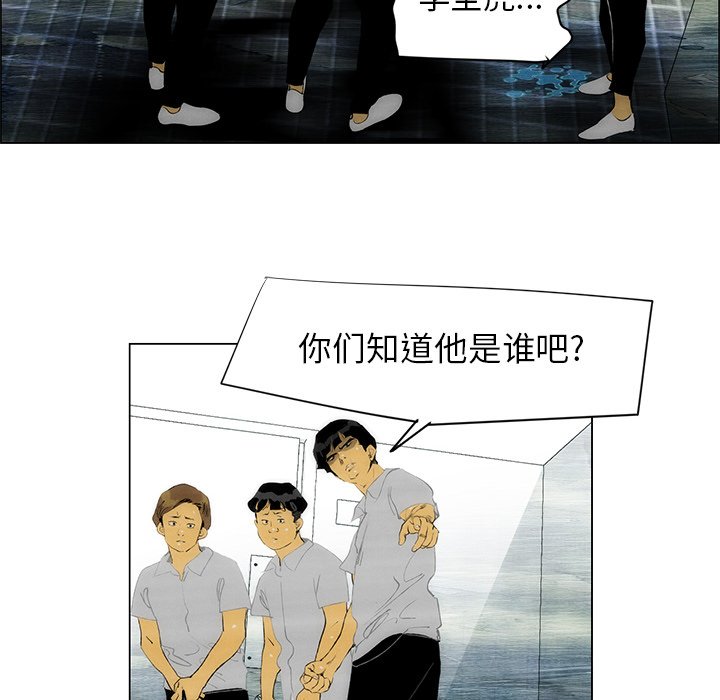 《非暴力研究会》第90话 90 第8页