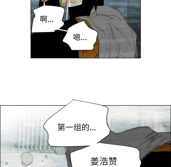 《非暴力研究会》第90话 90 第9页