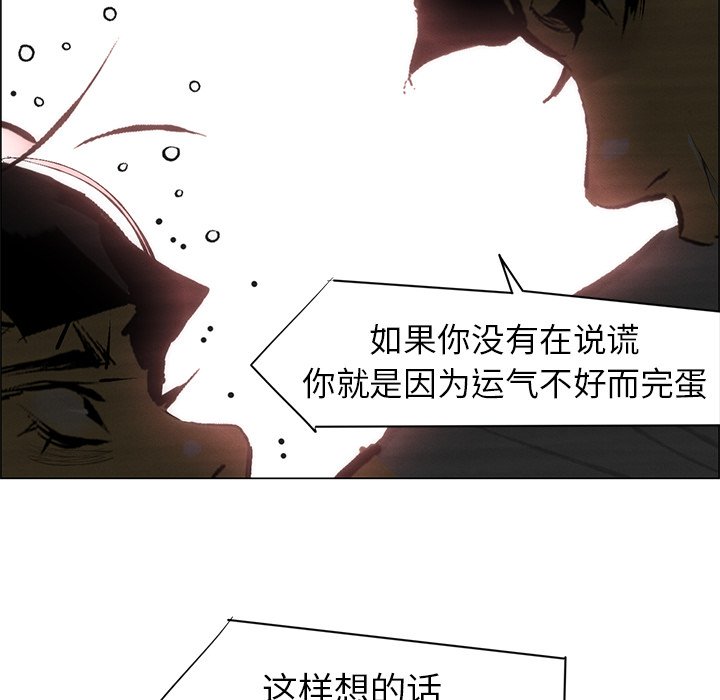 《非暴力研究会》第91话 91 第10页