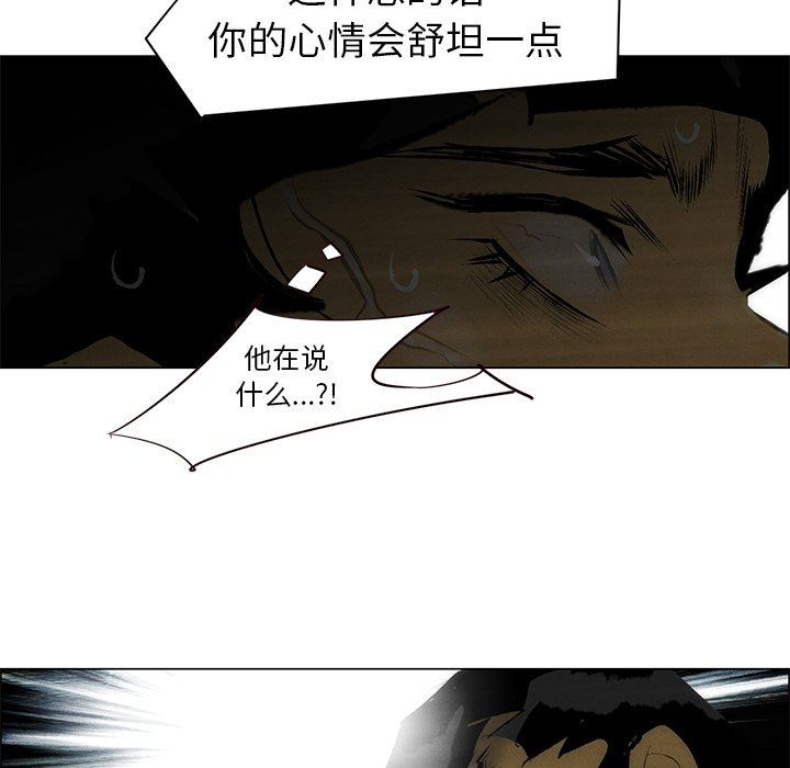 《非暴力研究会》第91话 91 第11页