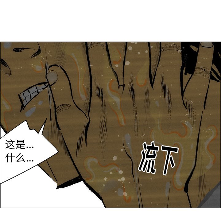 《非暴力研究会》第91话 91 第16页