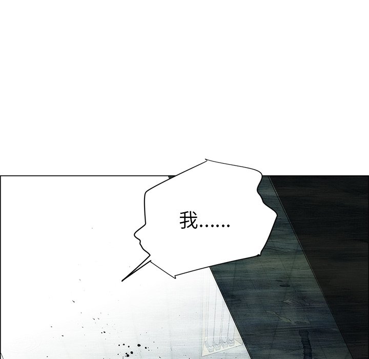 《非暴力研究会》第91话 91 第17页