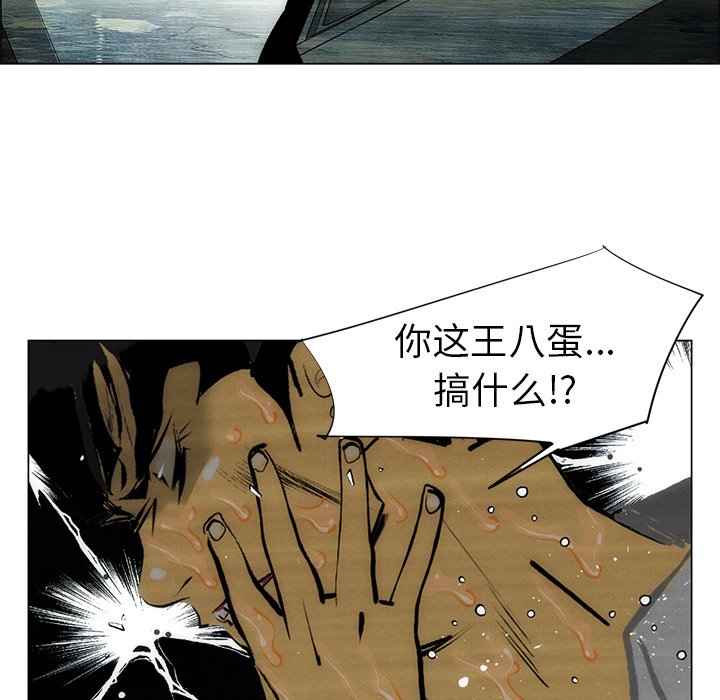 《非暴力研究会》第91话 91 第19页