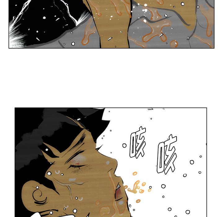 《非暴力研究会》第91话 91 第20页