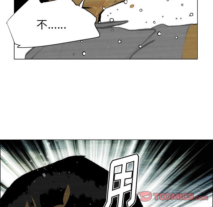 《非暴力研究会》第91话 91 第21页