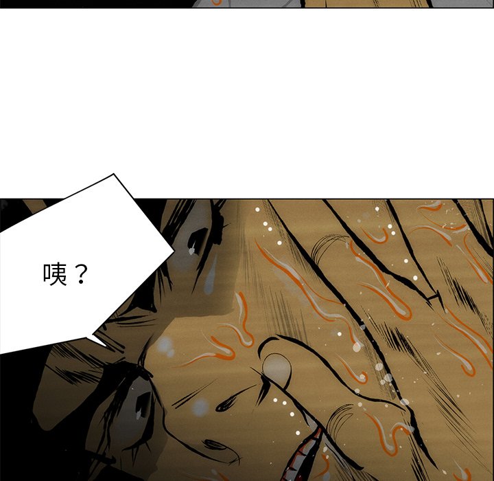 《非暴力研究会》第91话 91 第23页