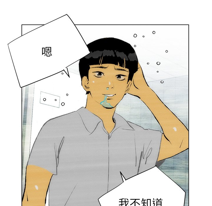 《非暴力研究会》第91话 91 第3页