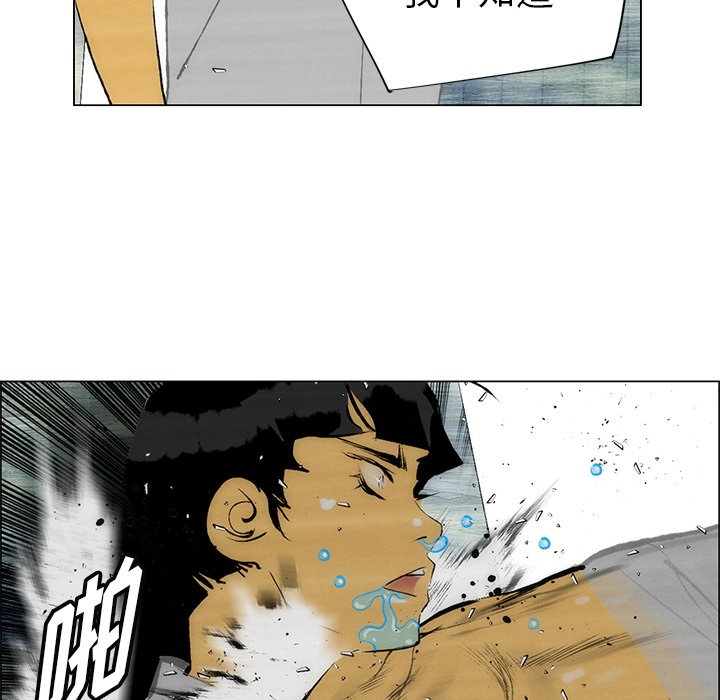 《非暴力研究会》第91话 91 第4页