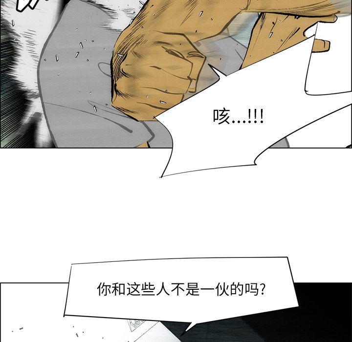 《非暴力研究会》第91话 91 第5页
